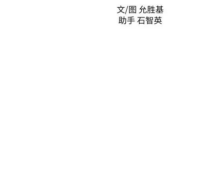 N.E.R.D秘密组织 N.E.R.D秘密组织 | 第15章 第16页