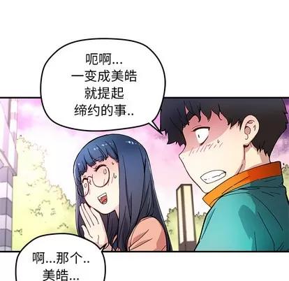 N.E.R.D秘密组织 N.E.R.D秘密组织 | 第15章 第17页