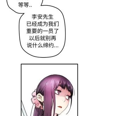 N.E.R.D秘密组织 N.E.R.D秘密组织 | 第15章 第18页