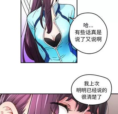 N.E.R.D秘密组织 N.E.R.D秘密组织 | 第15章 第19页