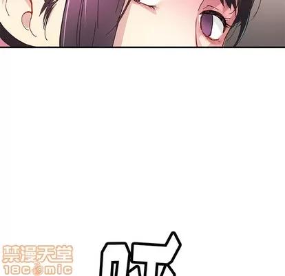 N.E.R.D秘密组织 N.E.R.D秘密组织 | 第15章 第20页