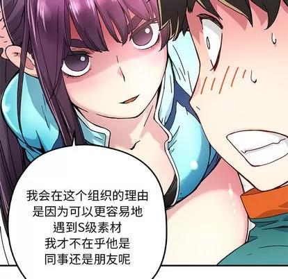 N.E.R.D秘密组织 N.E.R.D秘密组织 | 第15章 第23页
