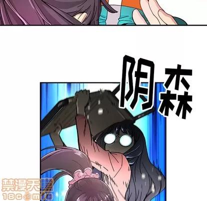 N.E.R.D秘密组织 N.E.R.D秘密组织 | 第15章 第25页