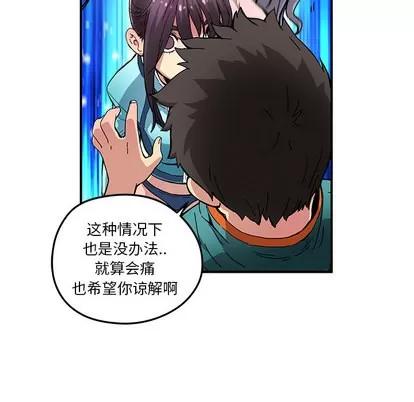 N.E.R.D秘密组织 N.E.R.D秘密组织 | 第15章 第26页