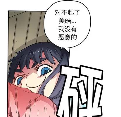 N.E.R.D秘密组织 N.E.R.D秘密组织 | 第15章 第27页