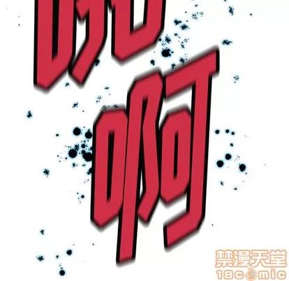 N.E.R.D秘密组织 N.E.R.D秘密组织 | 第15章 第30页