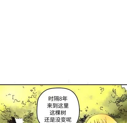 N.E.R.D秘密组织 N.E.R.D秘密组织 | 第15章 第33页