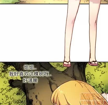 N.E.R.D秘密组织 N.E.R.D秘密组织 | 第15章 第35页