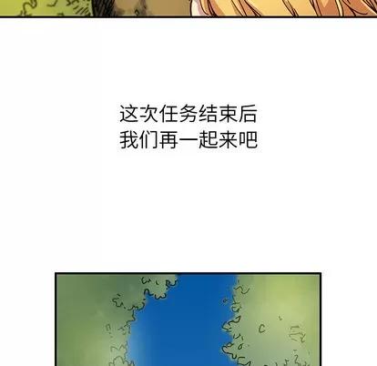 N.E.R.D秘密组织 N.E.R.D秘密组织 | 第15章 第36页