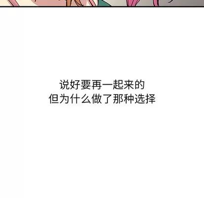 N.E.R.D秘密组织 N.E.R.D秘密组织 | 第15章 第39页