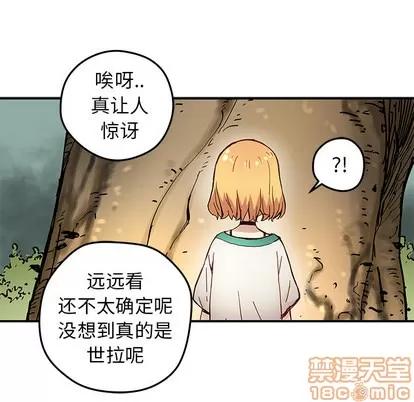 N.E.R.D秘密组织 N.E.R.D秘密组织 | 第15章 第40页