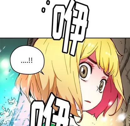 N.E.R.D秘密组织 N.E.R.D秘密组织 | 第15章 第43页