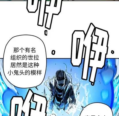 N.E.R.D秘密组织 N.E.R.D秘密组织 | 第15章 第44页