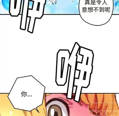 N.E.R.D秘密组织 N.E.R.D秘密组织 | 第15章 第45页