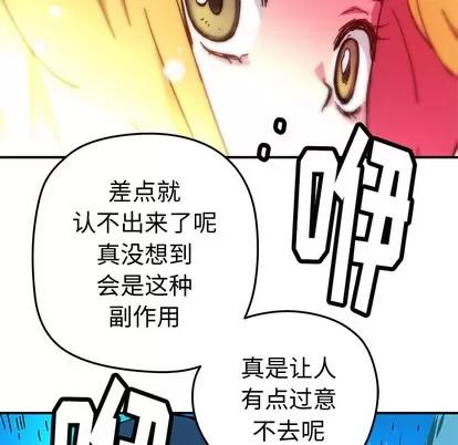 N.E.R.D秘密组织 N.E.R.D秘密组织 | 第15章 第46页