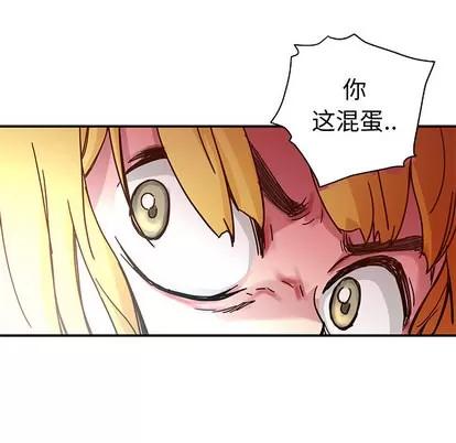 N.E.R.D秘密组织 N.E.R.D秘密组织 | 第15章 第48页