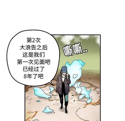 N.E.R.D秘密组织 N.E.R.D秘密组织 | 第15章 第49页
