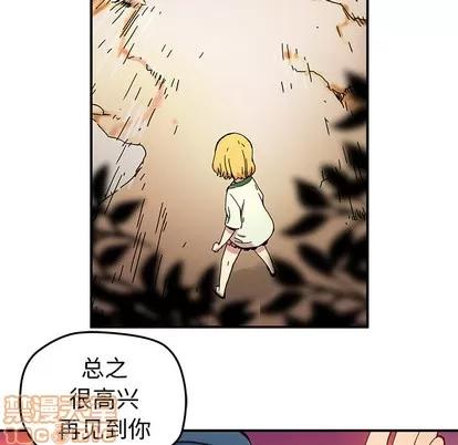 N.E.R.D秘密组织 N.E.R.D秘密组织 | 第15章 第50页