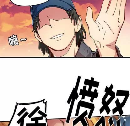N.E.R.D秘密组织 N.E.R.D秘密组织 | 第15章 第51页