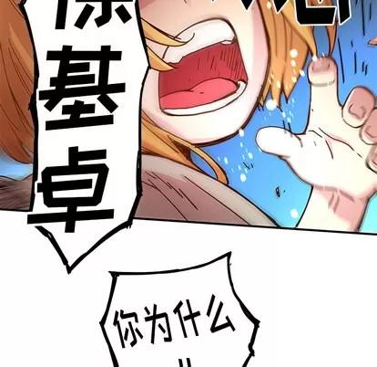 N.E.R.D秘密组织 N.E.R.D秘密组织 | 第15章 第52页