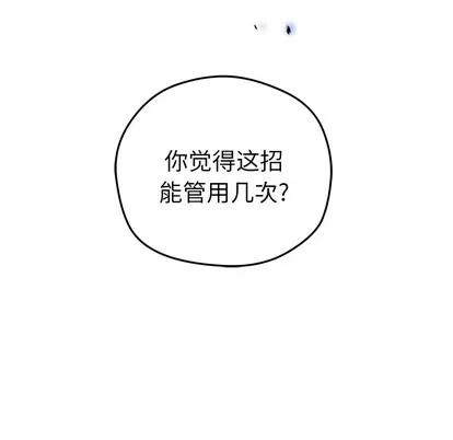 N.E.R.D秘密组织 N.E.R.D秘密组织 | 第15章 第58页