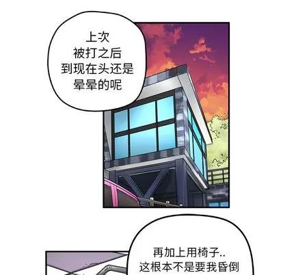 N.E.R.D秘密组织 N.E.R.D秘密组织 | 第15章 第59页