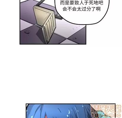 N.E.R.D秘密组织 N.E.R.D秘密组织 | 第15章 第60页