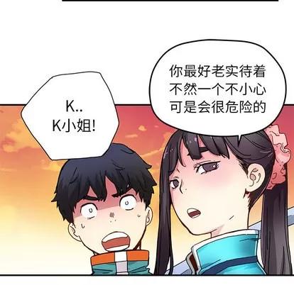 N.E.R.D秘密组织 N.E.R.D秘密组织 | 第15章 第62页