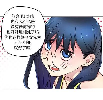 N.E.R.D秘密组织 N.E.R.D秘密组织 | 第15章 第66页