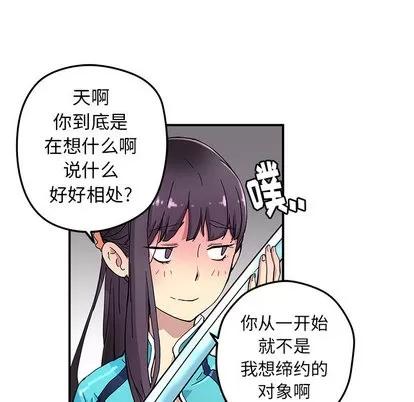 N.E.R.D秘密组织 N.E.R.D秘密组织 | 第15章 第67页
