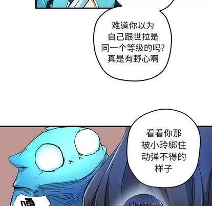 N.E.R.D秘密组织 N.E.R.D秘密组织 | 第15章 第68页