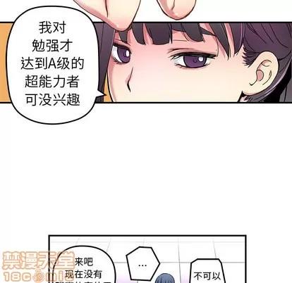 N.E.R.D秘密组织 N.E.R.D秘密组织 | 第15章 第70页