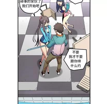 N.E.R.D秘密组织 N.E.R.D秘密组织 | 第15章 第71页