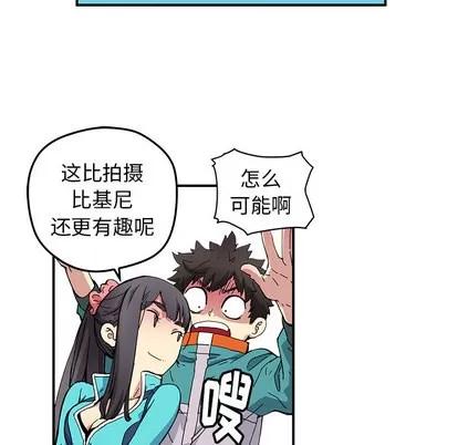 N.E.R.D秘密组织 N.E.R.D秘密组织 | 第15章 第72页