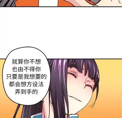 N.E.R.D秘密组织 N.E.R.D秘密组织 | 第15章 第74页