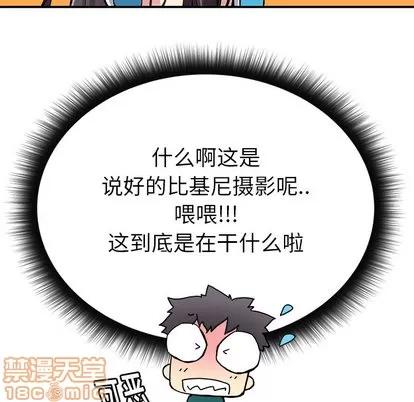 N.E.R.D秘密组织 N.E.R.D秘密组织 | 第15章 第75页