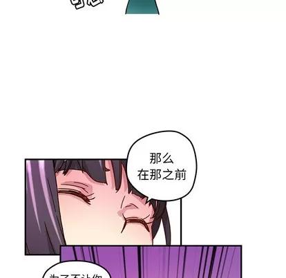 N.E.R.D秘密组织 N.E.R.D秘密组织 | 第15章 第76页