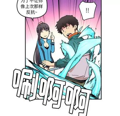 N.E.R.D秘密组织 N.E.R.D秘密组织 | 第15章 第77页