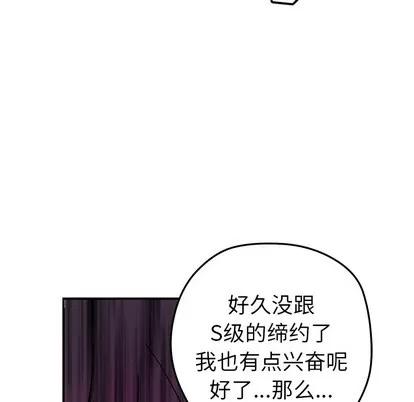 N.E.R.D秘密组织 N.E.R.D秘密组织 | 第15章 第78页