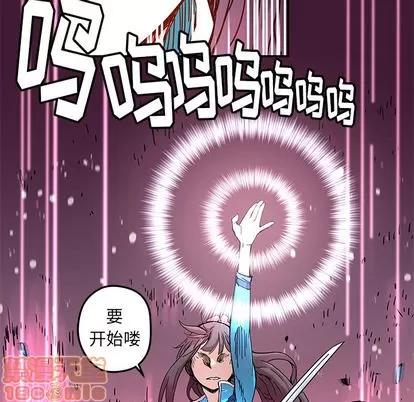N.E.R.D秘密组织 N.E.R.D秘密组织 | 第15章 第80页
