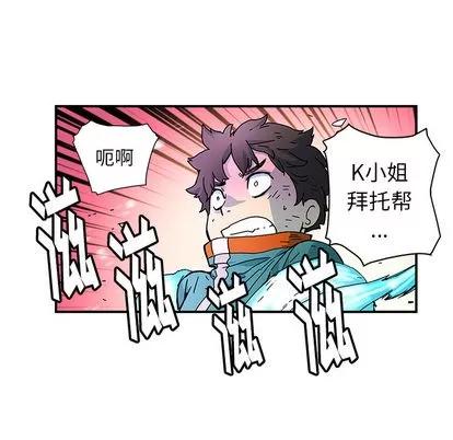 N.E.R.D秘密组织 N.E.R.D秘密组织 | 第15章 第82页