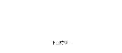 N.E.R.D秘密组织 N.E.R.D秘密组织 | 第15章 第84页
