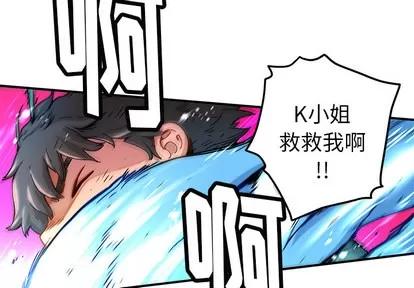 N.E.R.D秘密组织 N.E.R.D秘密组织 | 第16章 第4页