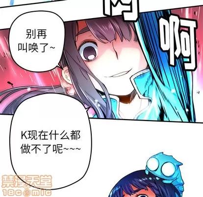 N.E.R.D秘密组织 N.E.R.D秘密组织 | 第16章 第5页