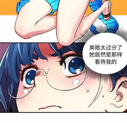 N.E.R.D秘密组织 N.E.R.D秘密组织 | 第16章 第7页