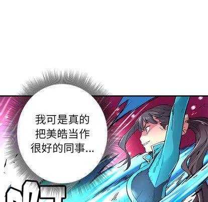 N.E.R.D秘密组织 N.E.R.D秘密组织 | 第16章 第8页