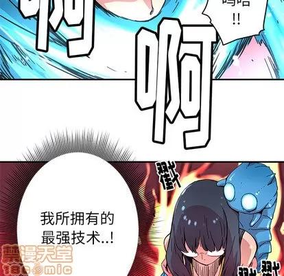 N.E.R.D秘密组织 N.E.R.D秘密组织 | 第16章 第10页