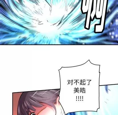 N.E.R.D秘密组织 N.E.R.D秘密组织 | 第16章 第14页