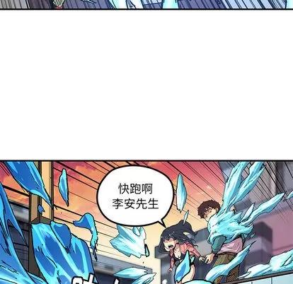 N.E.R.D秘密组织 N.E.R.D秘密组织 | 第16章 第18页