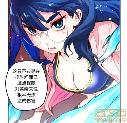 N.E.R.D秘密组织 N.E.R.D秘密组织 | 第16章 第20页
